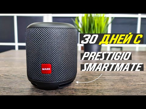 Vídeo: Prestigio