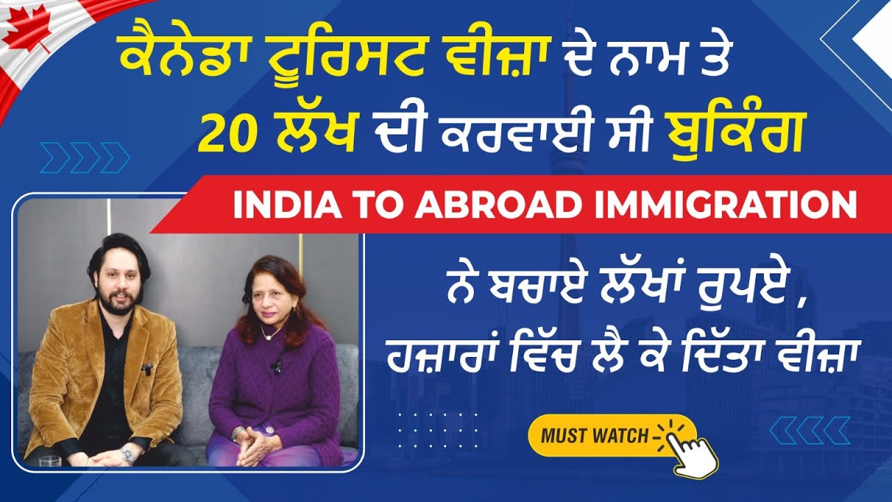 CANADA VISA PROCESS TIME | ਹੁਣ ਵੀਜ਼ਾ ਲੱਗਣ ਨੂੰ ਲੱਗੇਗਾ ਕਿੰਨਾ ਸਮਾਂ, ਦੇਖੋ ਪੂਰੀ ਜਾਣਕਾਰੀ | Punjabi News