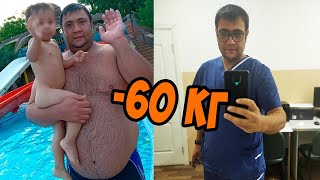 как похудеть на 60 кг. история похудения доктора Анвара