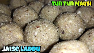 मखाने और ड्राई फ्रूट्स के स्वादिष्ट लड्डू | TunTun Mausi Laddu | Makhana Laddu | Makhane ke Laddu |