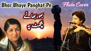 Bhor Bhaye panghat pe | Latta Jee Hit Song | Flute Song | Aftab Suraj