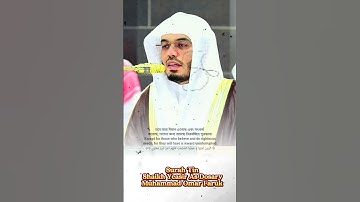 সূরাঃ ৯৫/ আত-ত্বীন | At-Tin | سورة التين | Sheikh Yasir As Dosary #makkah #food #المصحف