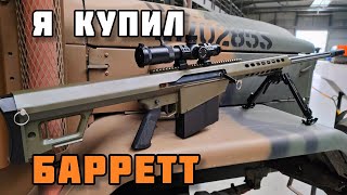 Винтовка Barrett M82: первая &quot;антиматериальная&quot;