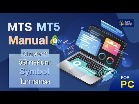 วีดีโอ: วิธีค้นหายอดเงินคงเหลือใน MTS