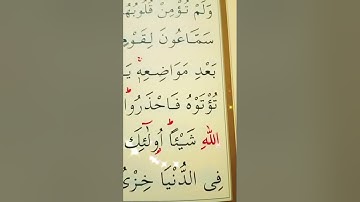 سورة المائدة الأية 41 القارئ سعد الغامدي