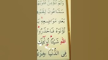 سورة المائدة الأية 41 القارئ سعد الغامدي