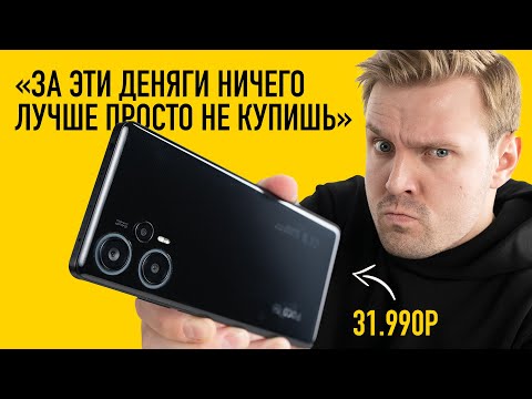 Poco F5, F5 Pro —за такие бабки ничего подобного просто не купишь