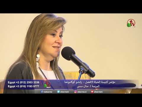 يا نفسي قومي ما تنحنيش ترنيم الأخت منال سمير