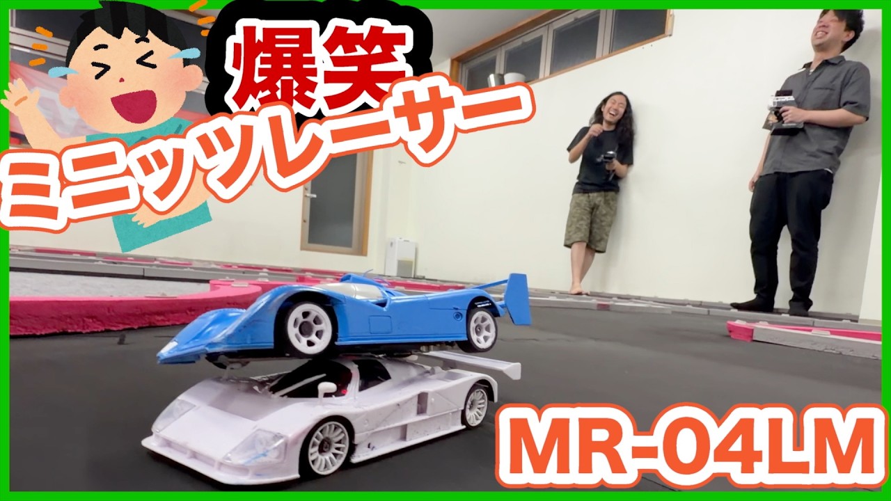 ごとうブートキャンプ MR-04 787B ジャガー ミニッツレーサー フクシマ