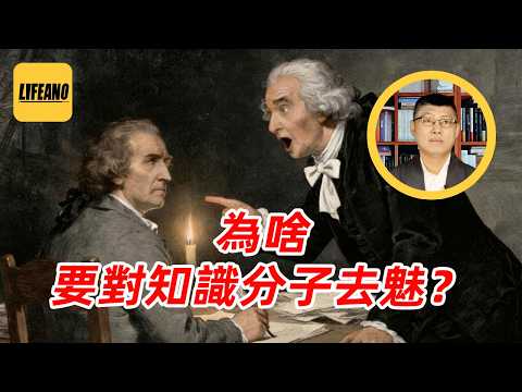 袁Sir聊知识人爱铁拳：骂权力是工作，投靠权力是生活 #lifeano漫聊 260910