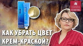 Что делать, если нет краски-корректора ? Как нейтрализовать цвет крем-краской ? Ответы на вопросы Что делать, если нет краски-корректора ? Как нейтрализовать цвет крем-краской ? Ответы на вопросы