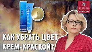 Что делать, если нет краски-корректора ? Как нейтрализовать цвет крем-краской ? Ответы на вопросы