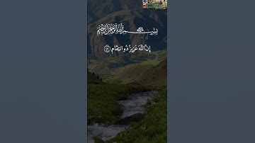 فلا تحسبن الله مخلف وعده رسله إن الله عزيز ذو انتقام سورة ابراهيم الشيخ سعد الغامدي مؤثر