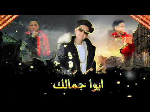 حاله واتس مهرجانات 2020 مهرجان انا دخت عشان الاقاه غناء ثامر المدني