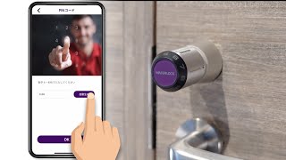 C160 Smart CylinderLock - 暗証番号の登録方法｜WAFERLOCK