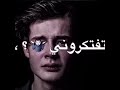 مش كل ما اضحك تفتكروني اكون مبسوط