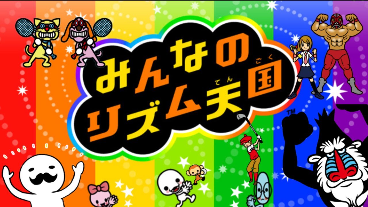 リミックスから逃げるな【みんなのリズム天国】 - YouTube