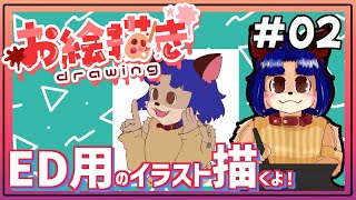 【#お絵描き配信 】下塗りまで終わってるので気になるとこ直しながら仕上げていくよ！【＃雑談】