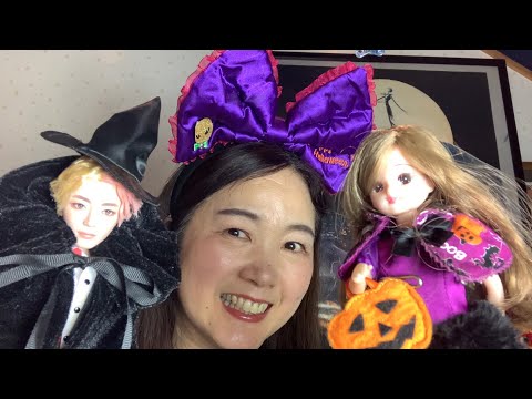 SUB字幕【ASMR】友達のDOLLとハロウィン仮装パーティー?リカちゃん、BTS. I tried Disguise myself as a doll Halloween