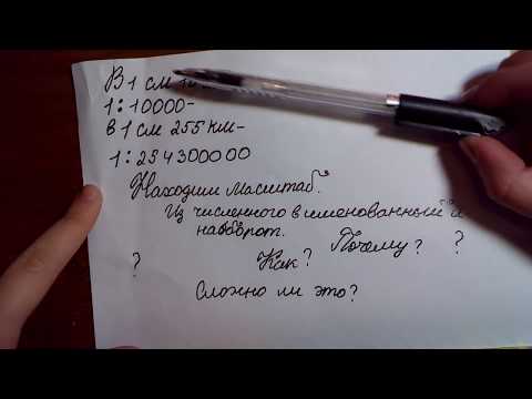 Видео: Что такое масштабирование и корневая планировка?