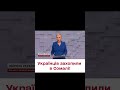 ❗ Сомалійські бойовики захопили гелікоптер з українцями