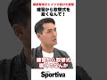 槙野智章がドイツで受けた衝撃「練習から取替式を履くなんて!」