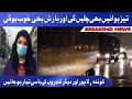 Pakistan Weather Update | Heavy Rain Prediction | Winter Rain Spell | Met Office Updates