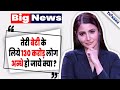 Big News । Anushka Sharma के पीछे हाथ धो के पड़ गये लोग । ये मज़ेदार Memes हो रहे है Viral इस वजह से