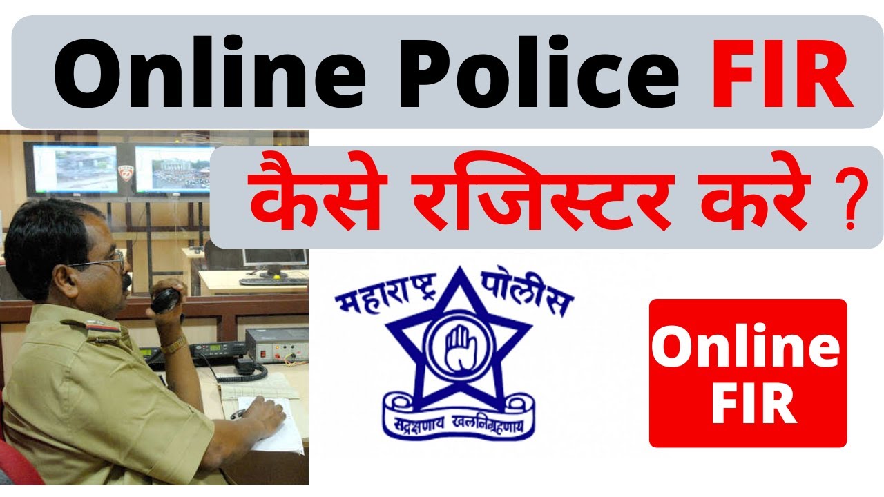 How Register Online FIR In India? Lost And Found Documents/ Mobile