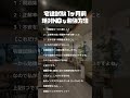 【現役宅建士が答える】宅建試験1ヶ月前の絶対NGな勉強方法