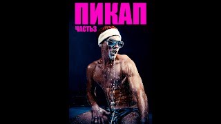 "!!!ПИКАКП ёПТЕ!!!" ОБУЧЕНИЕ КОНСУЛЬТАЦИИ, ПРАКТИКА, ИНДИВИДУАЛЬНЫЙ ПОДХОД, ЗАНЯТИЯ ВСЕ ПЛАТНЫЕ!!! "!!!ПИКАКП ёПТЕ!!!" ОБУЧЕНИЕ КОНСУЛЬТАЦИИ, ПРАКТИКА, ИНДИВИДУАЛЬНЫЙ ПОДХОД, ЗАНЯТИЯ ВСЕ ПЛАТНЫЕ!!!