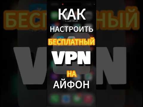 Купить впн