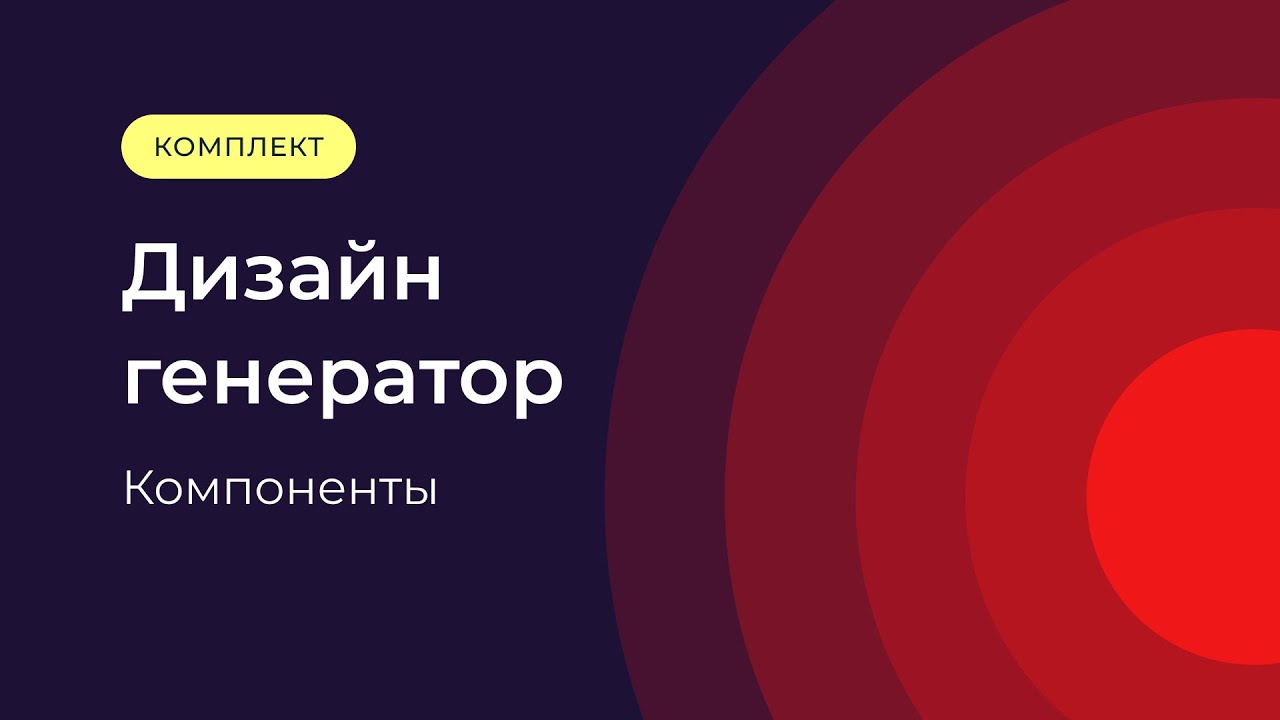 Генератор зеро обновление