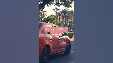 تلاوة القرآن الكريم #اكسبلور #explore #explorepage #اسلام_صبحي #القرآن