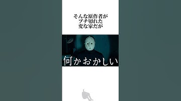 変ないえと雨穴(ウケツ)さんに関する雑学 #映画雑学 #雑学 #変な家#雨穴#ウケツ