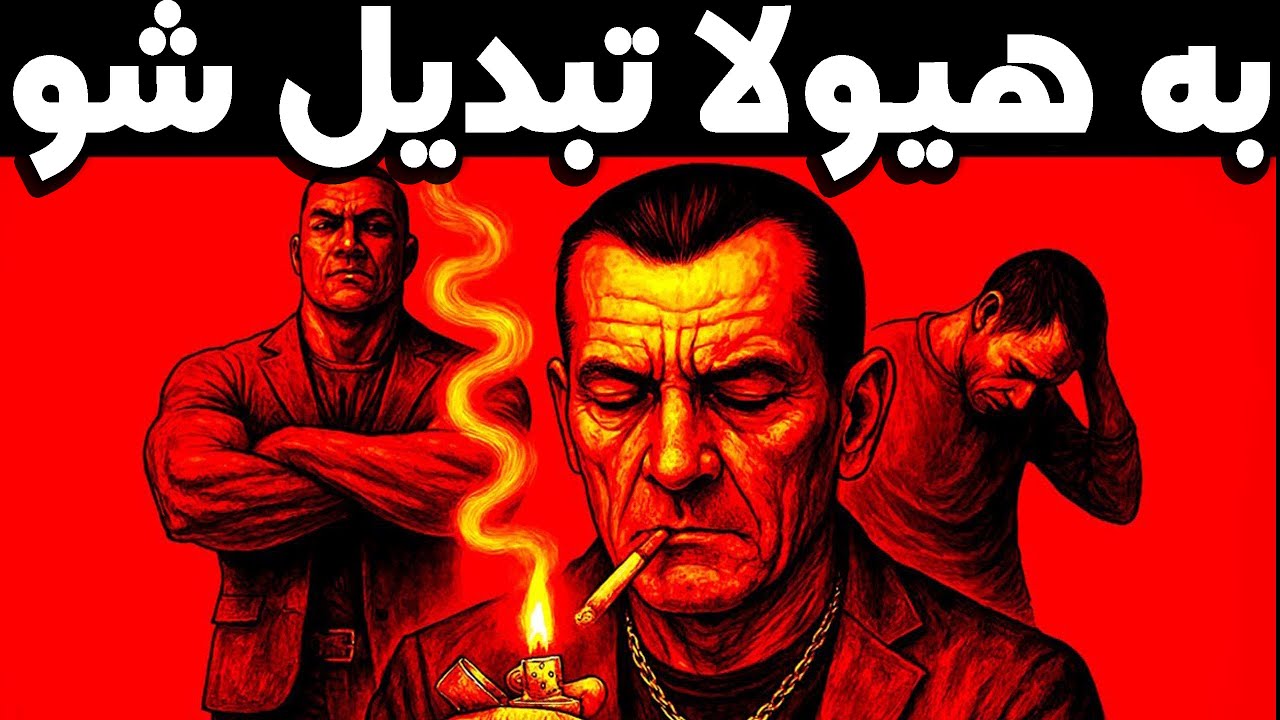 دنیا تو رو نابود میکنه  مگر اینکه بی‌رحم شی – ماکیاولی