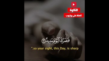 تلاوة بصوت القارئ جابر القيطان
