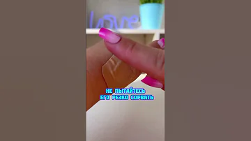Как отклеить пластырь без боли