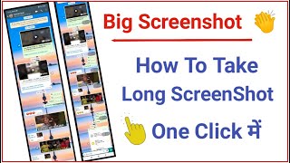 Long Screenshot Kaise Lete Hain | How To Take Long Screenshot In Android Mobile | screenshot 4
