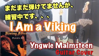 I am The Viking (Yngwie Malmsteen )Guitar Cover