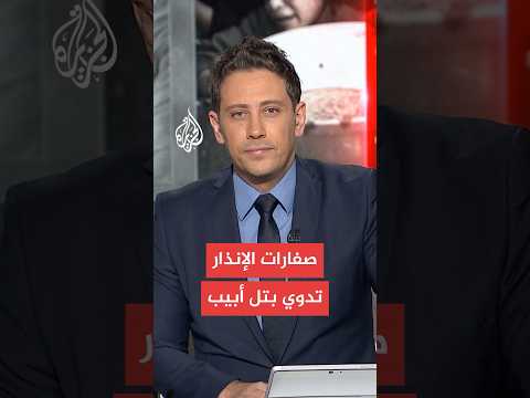 الجيش الإسرائيلي: رصد إطلاق صاروخ من اليمن