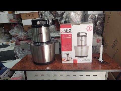 كبة جانو ٦ لتر ١٥٠٠ وات