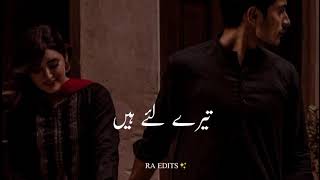 Yeh Naram Lehja Pyari Batain Tere Lie Hain 🥀|Urdu Poetry Whatsapp Status| Heart Touching Lines screenshot 4