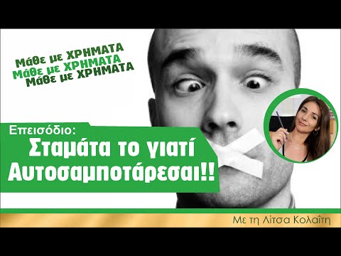 Όσο κάνεις αυτό...ΠΟΤΕ