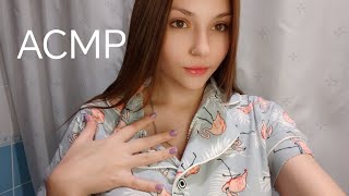 💦СКРЕТЧИНГ ПО ПИЖАМЕ+ВИЗУАЛКИ АСМР🩷ASMR SCRATCHING IN PAJAMAS