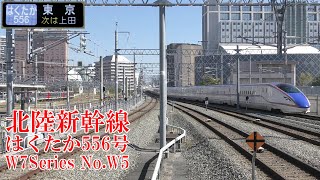 北陸新幹線W7系W5編成 はくたか556号 221002 JR Hokuriku Shinkansen Nagano Sta.