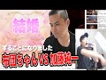「布団ちゃんVS加藤純一」のフリースタイルMADを見て効く布団ちゃん【2021/10/8】