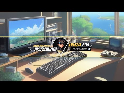 1타강사 인댕