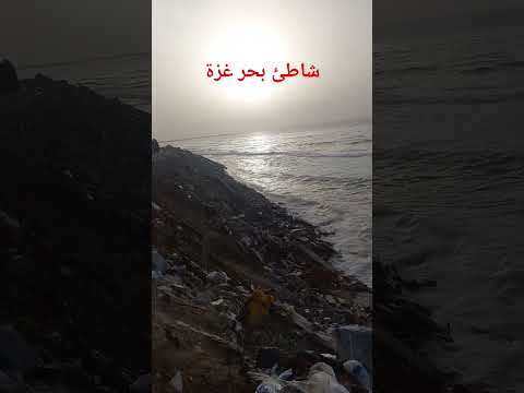 ارجو الاشتراك بلقناة غزة العزة اكسبلور التغطيه بحر الركام ابراج ترند