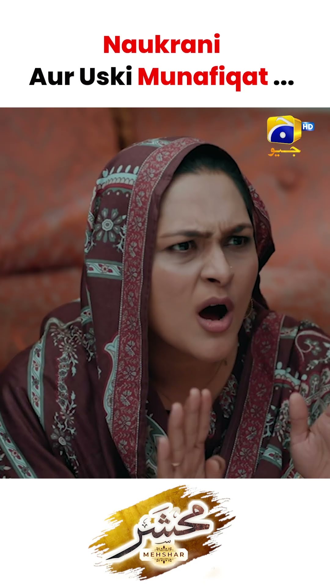 Naukrani Ki Munafiqat #mehshar #shorts